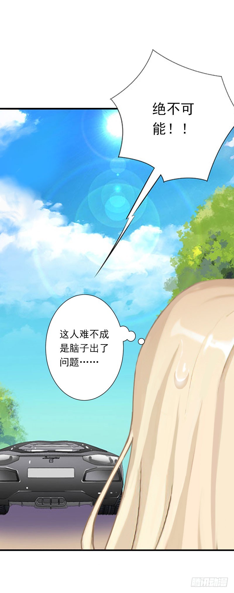《冰山总裁的甜心宝贝》第69话 疑云重重 第6页