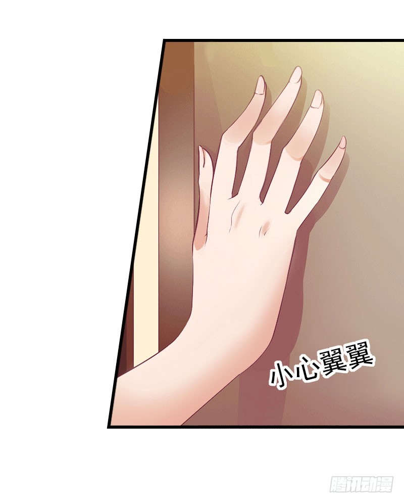 《冰山总裁的甜心宝贝》第71话 偷听被抓 第10页