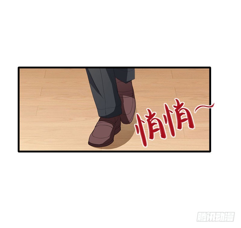 《冰山总裁的甜心宝贝》第71话 偷听被抓 第12页