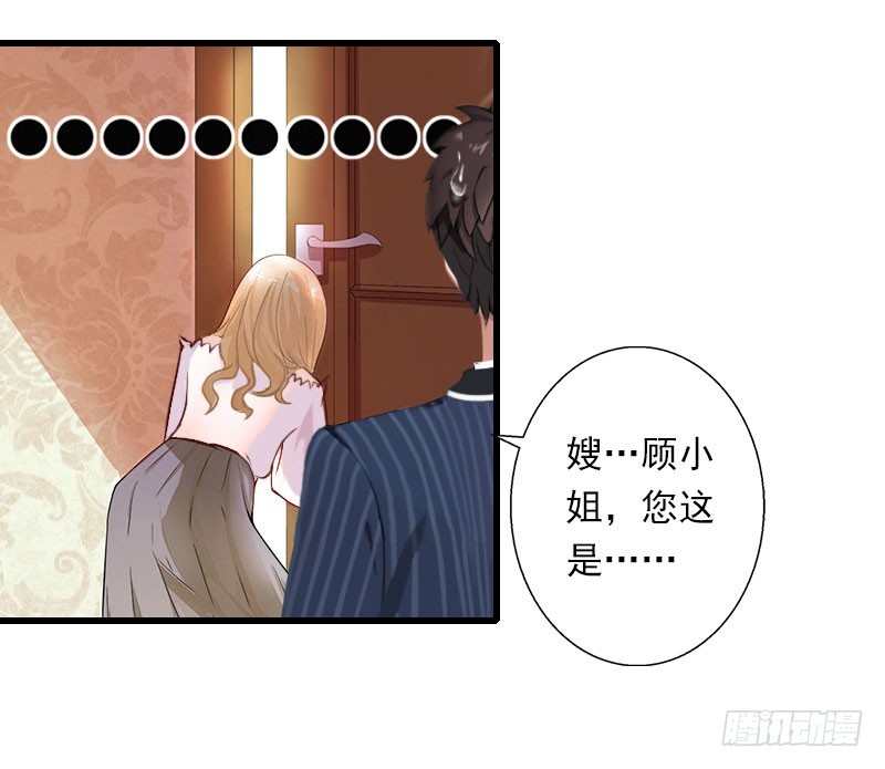 《冰山总裁的甜心宝贝》第71话 偷听被抓 第13页