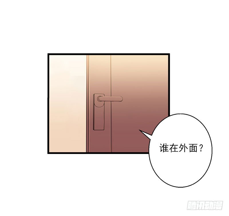 《冰山总裁的甜心宝贝》第71话 偷听被抓 第16页
