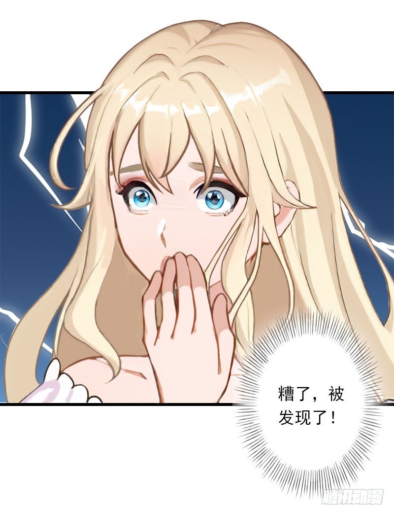 《冰山总裁的甜心宝贝》第71话 偷听被抓 第17页