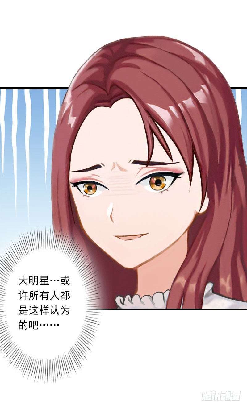 《冰山总裁的甜心宝贝》第71话 偷听被抓 第5页