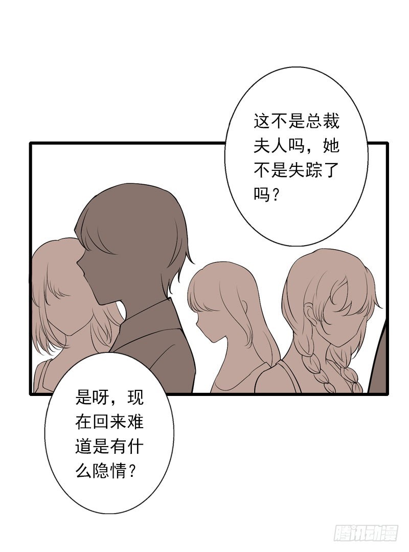 《冰山总裁的甜心宝贝》第72话 我的地盘 第10页