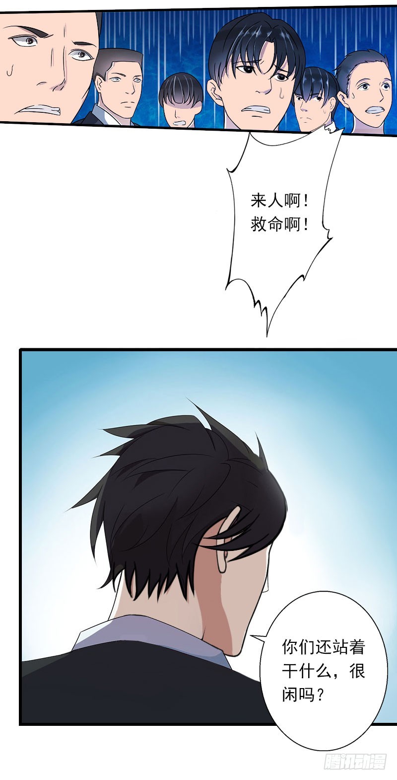 《冰山总裁的甜心宝贝》第72话 我的地盘 第15页