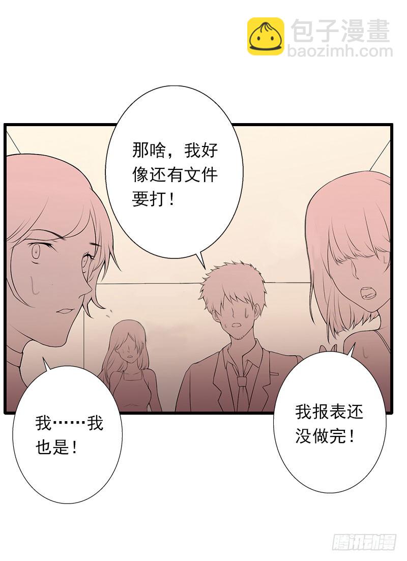 《冰山总裁的甜心宝贝》第72话 我的地盘 第16页