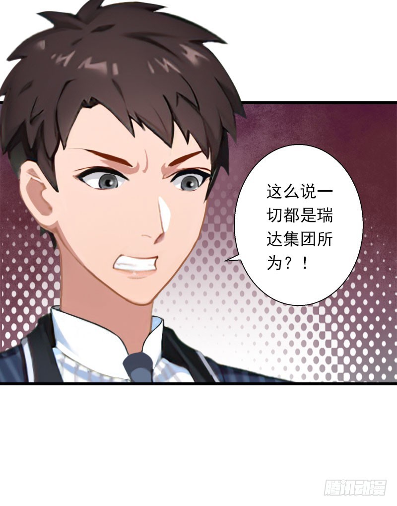 《冰山总裁的甜心宝贝》第72话 我的地盘 第4页