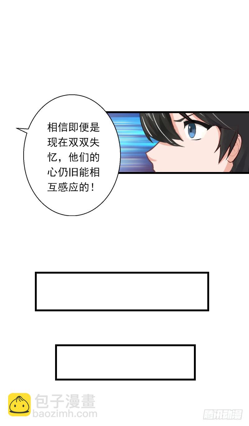 《冰山总裁的甜心宝贝》第72话 我的地盘 第9页