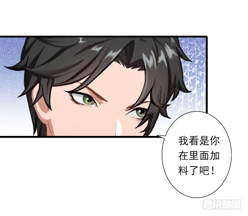 《冰山总裁的甜心宝贝》第76话 很美味 第10页