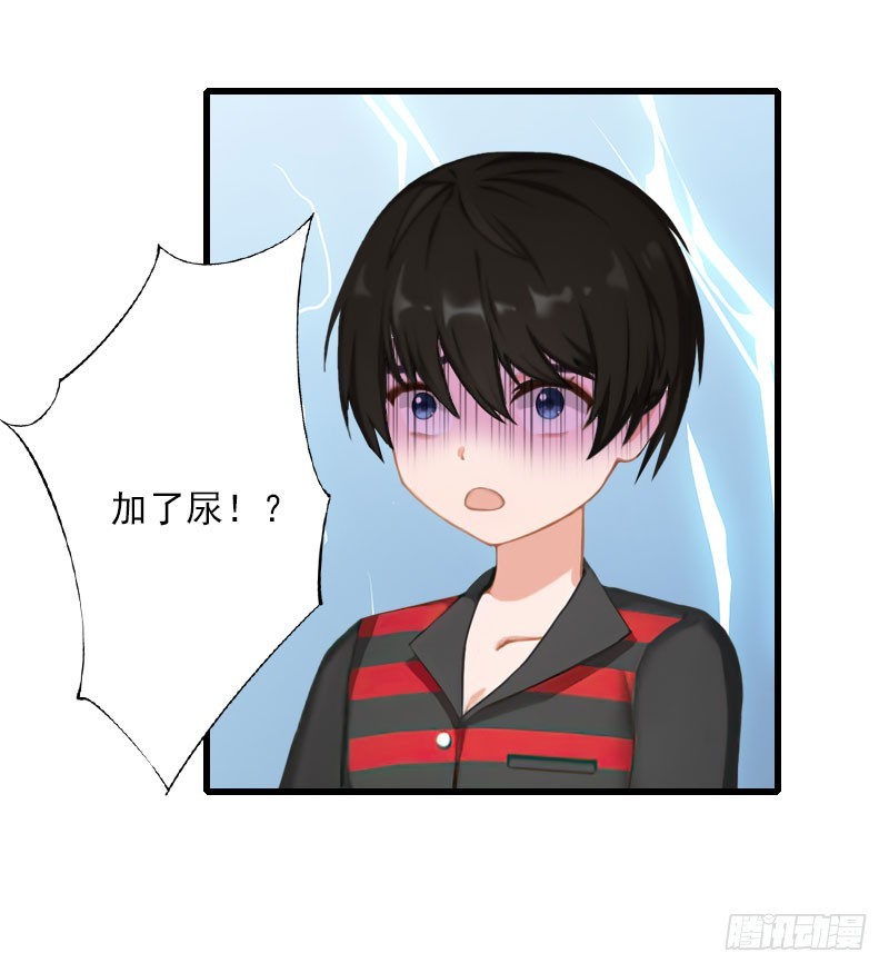 《冰山总裁的甜心宝贝》第76话 很美味 第11页
