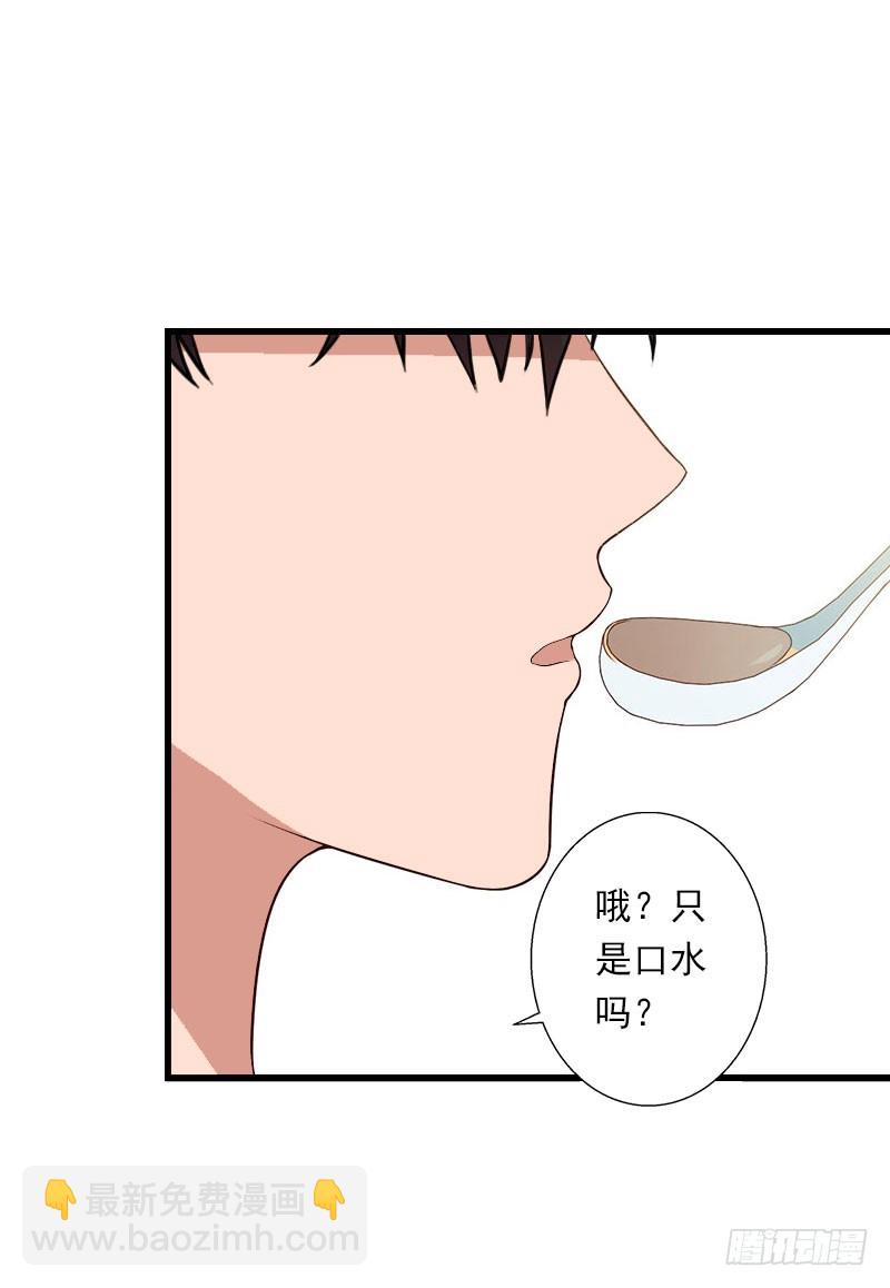 《冰山总裁的甜心宝贝》第76话 很美味 第14页