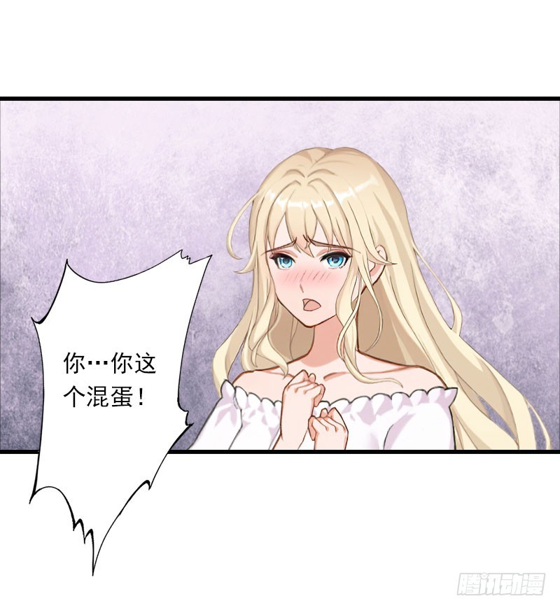 《冰山总裁的甜心宝贝》第76话 很美味 第21页