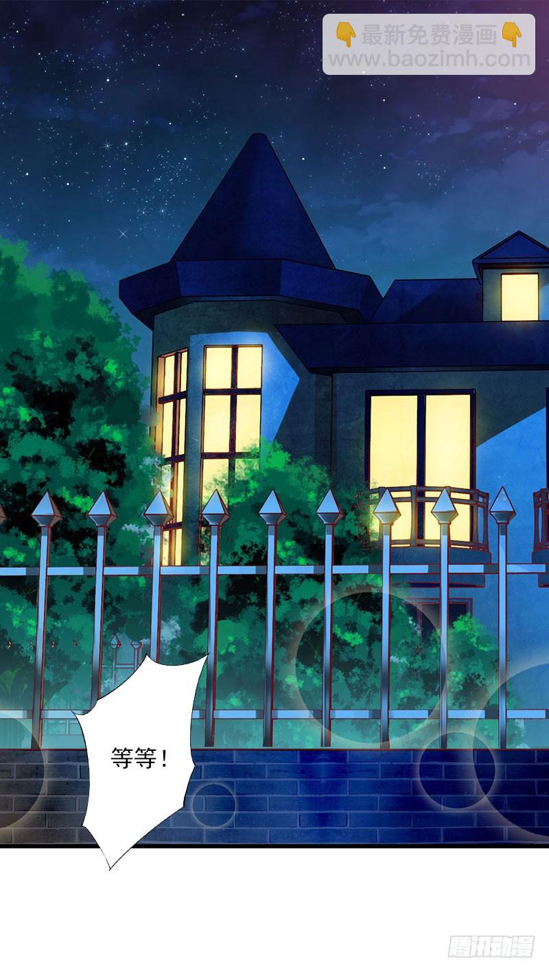 《冰山总裁的甜心宝贝》第76话 很美味 第2页