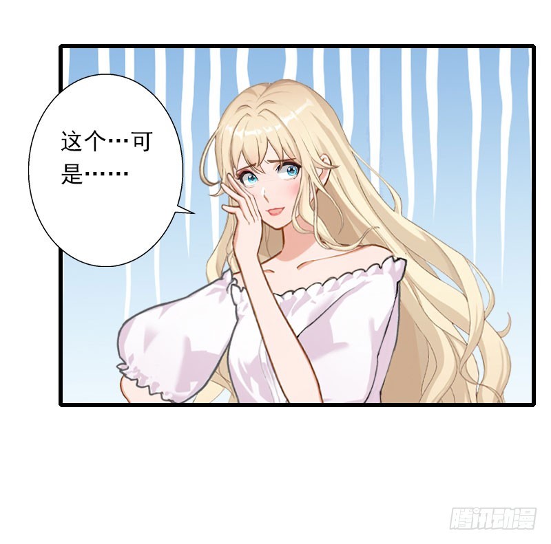 《冰山总裁的甜心宝贝》第76话 很美味 第5页