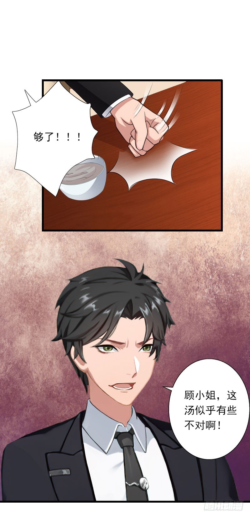 《冰山总裁的甜心宝贝》第76话 很美味 第7页