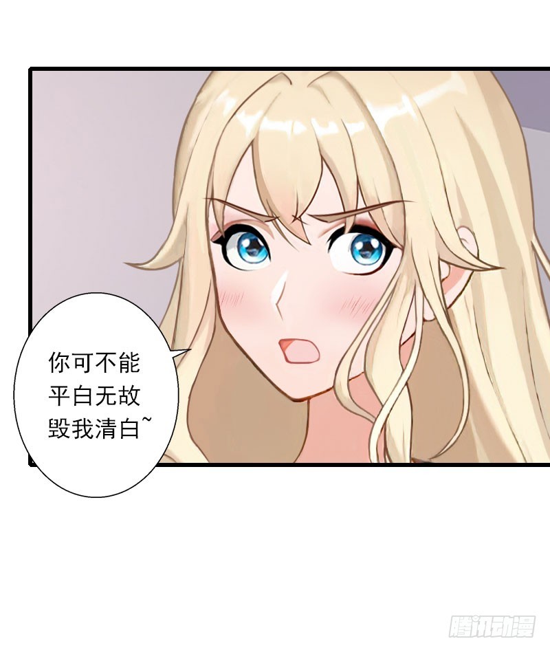 《冰山总裁的甜心宝贝》第76话 很美味 第9页