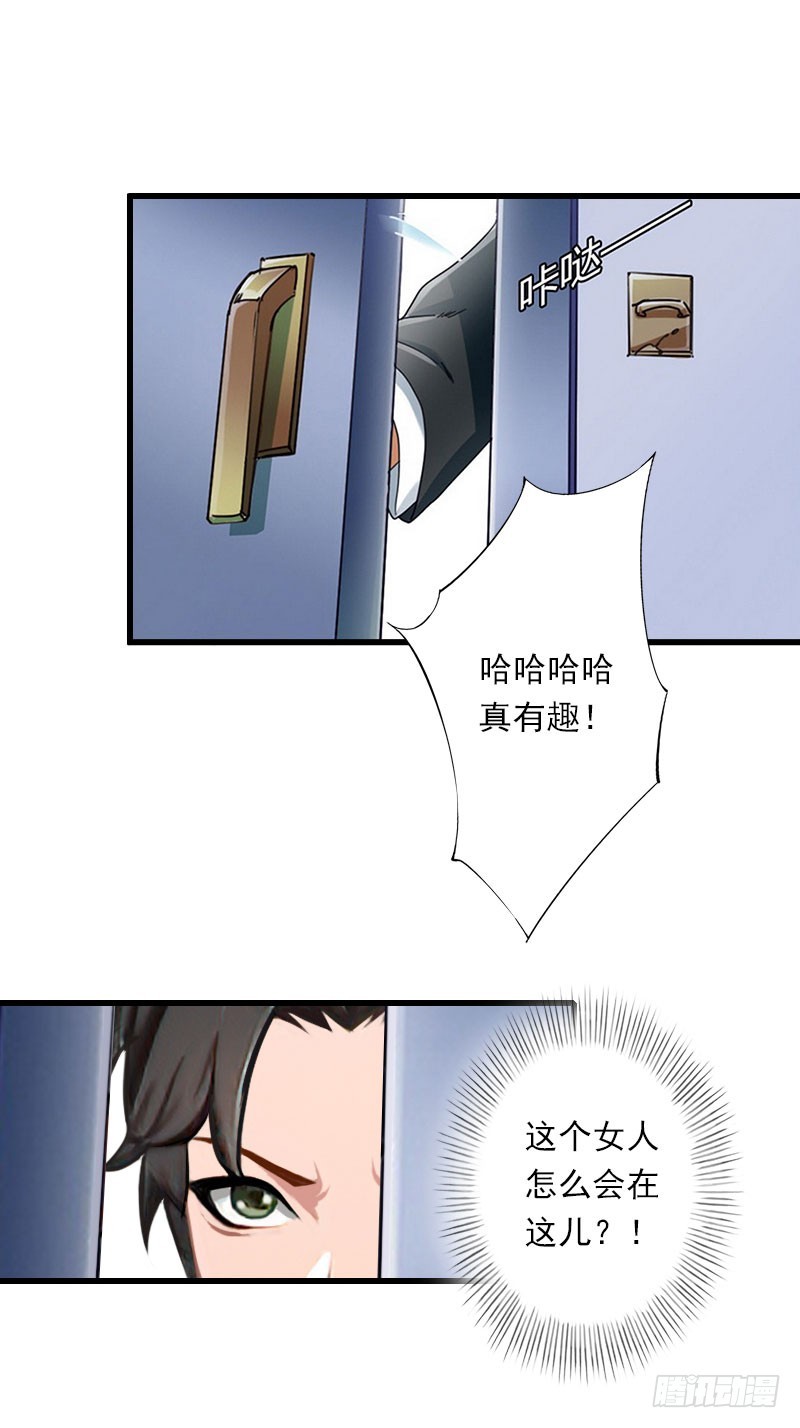 《冰山总裁的甜心宝贝》第74话 意外的要求 第15页