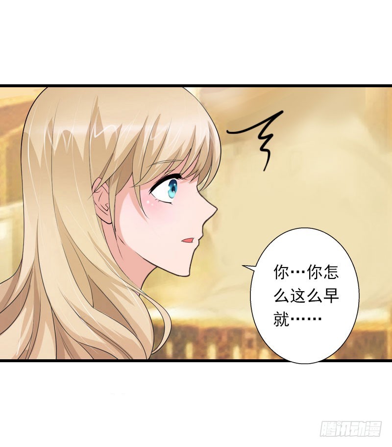 《冰山总裁的甜心宝贝》第74话 意外的要求 第20页