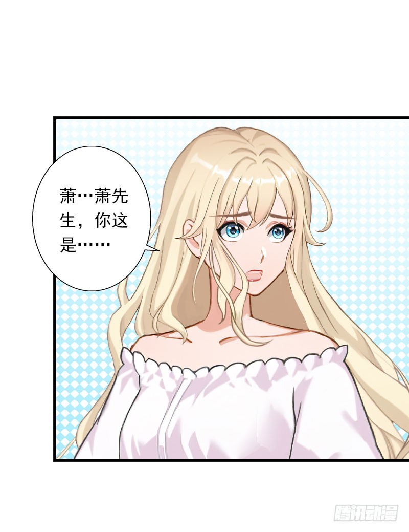 《冰山总裁的甜心宝贝》第74话 意外的要求 第25页