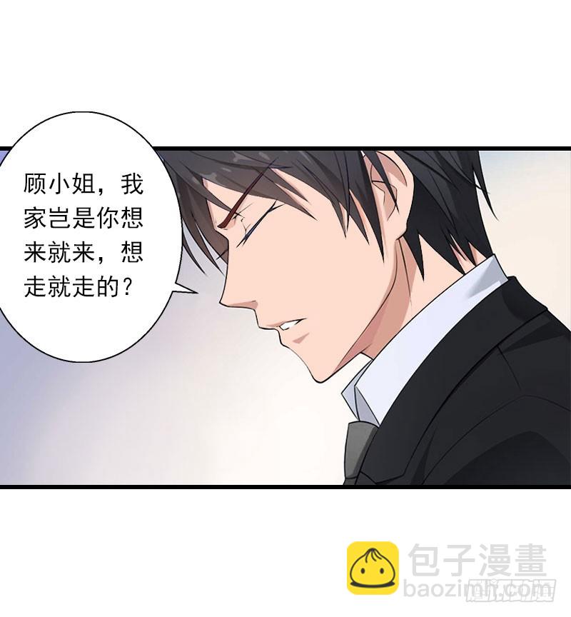 《冰山总裁的甜心宝贝》第74话 意外的要求 第26页
