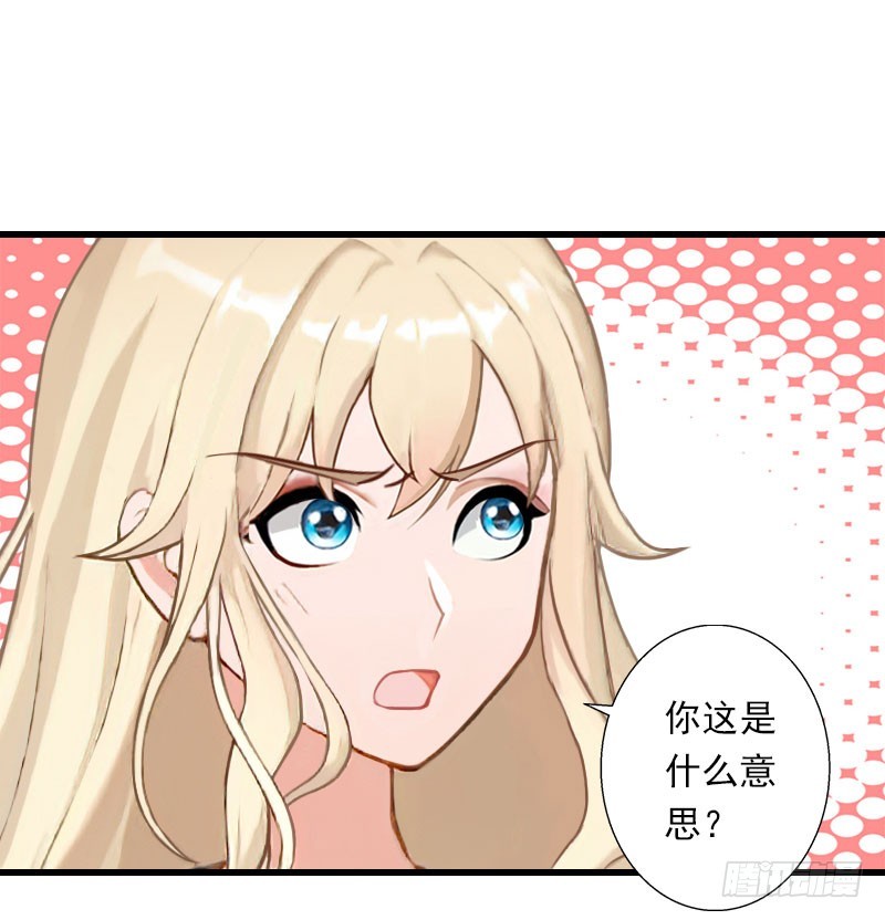 《冰山总裁的甜心宝贝》第74话 意外的要求 第27页
