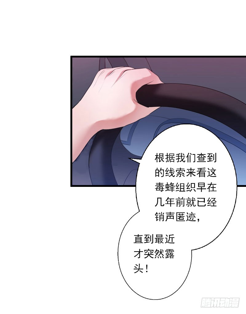 《冰山总裁的甜心宝贝》第74话 意外的要求 第5页