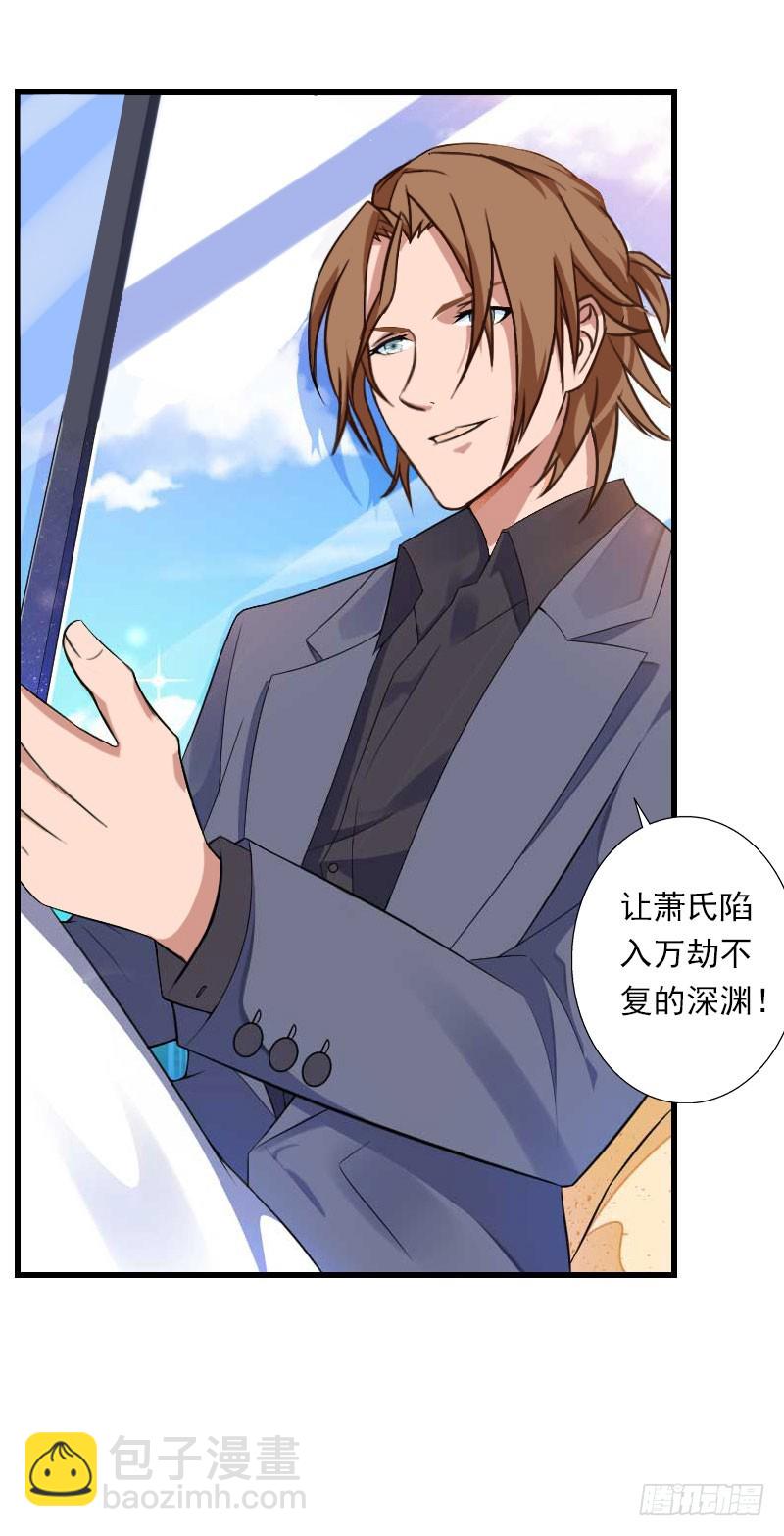 《冰山总裁的甜心宝贝》第73话 原来是乌龙 第17页