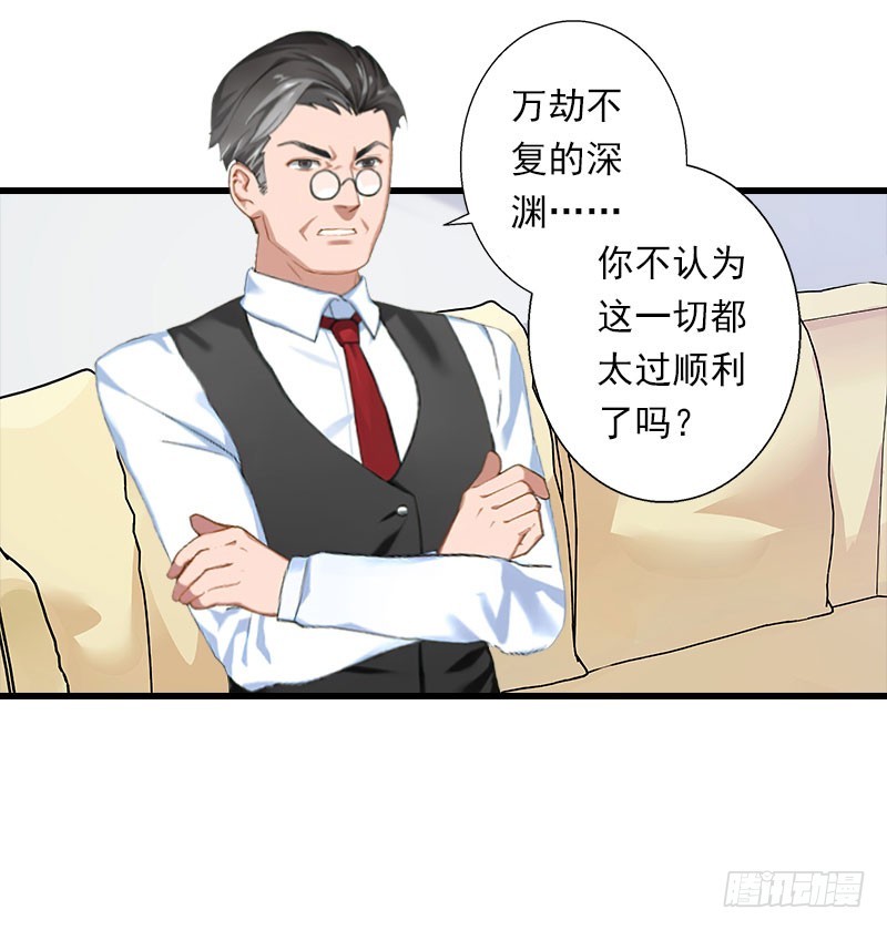 《冰山总裁的甜心宝贝》第73话 原来是乌龙 第18页