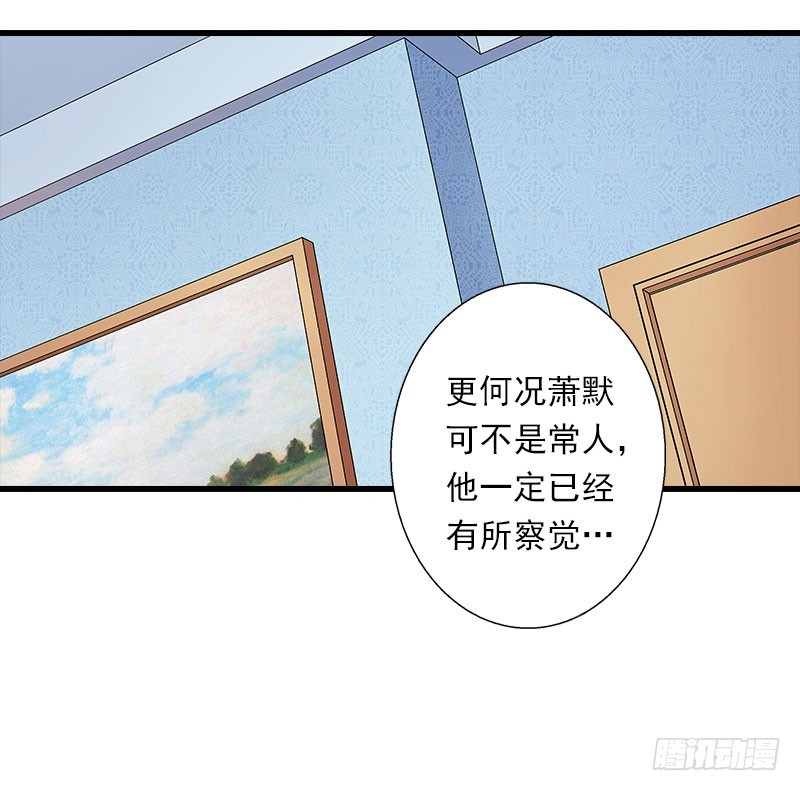 《冰山总裁的甜心宝贝》第73话 原来是乌龙 第21页