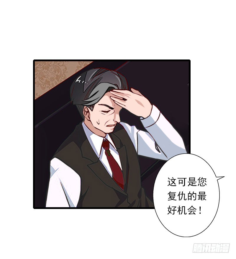 《冰山总裁的甜心宝贝》第73话 原来是乌龙 第23页