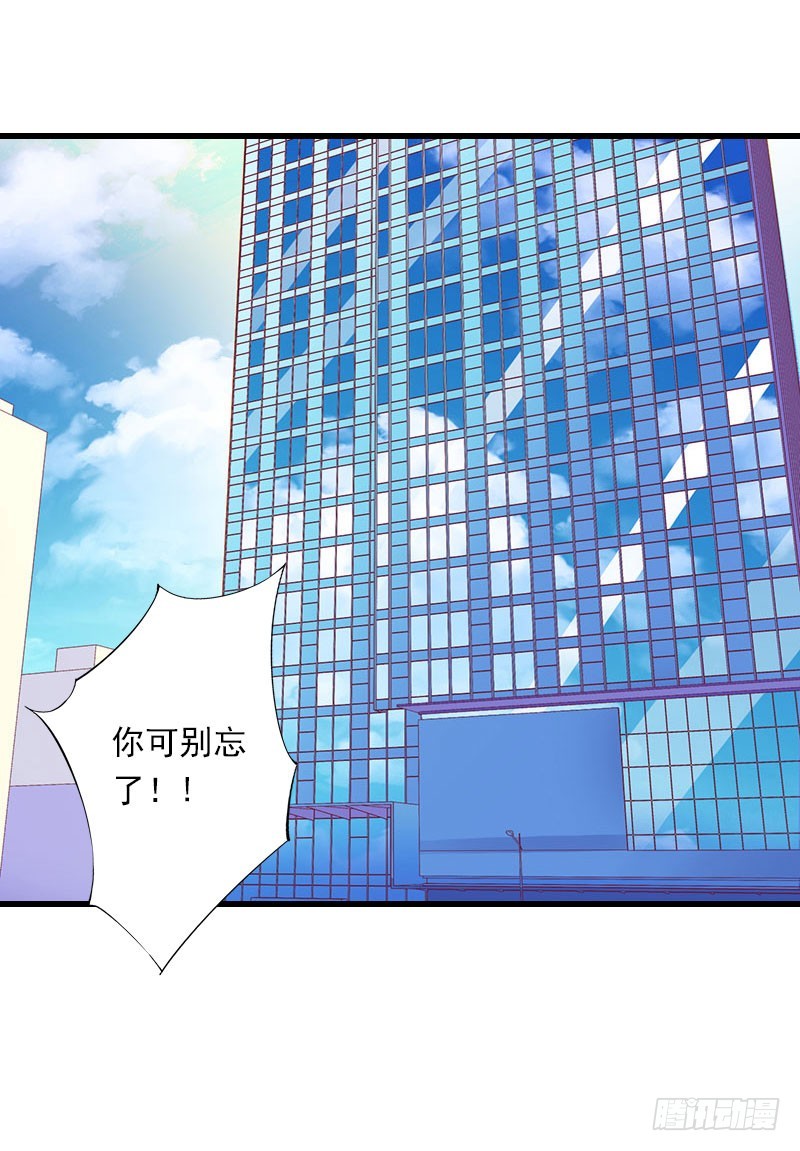 《冰山总裁的甜心宝贝》第73话 原来是乌龙 第2页