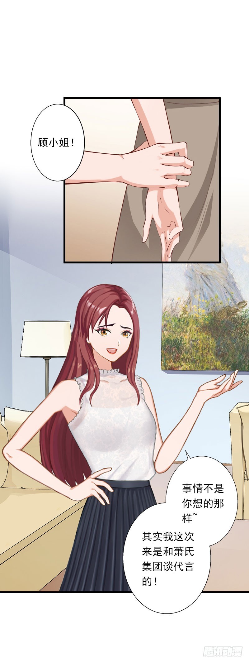《冰山总裁的甜心宝贝》第73话 原来是乌龙 第5页