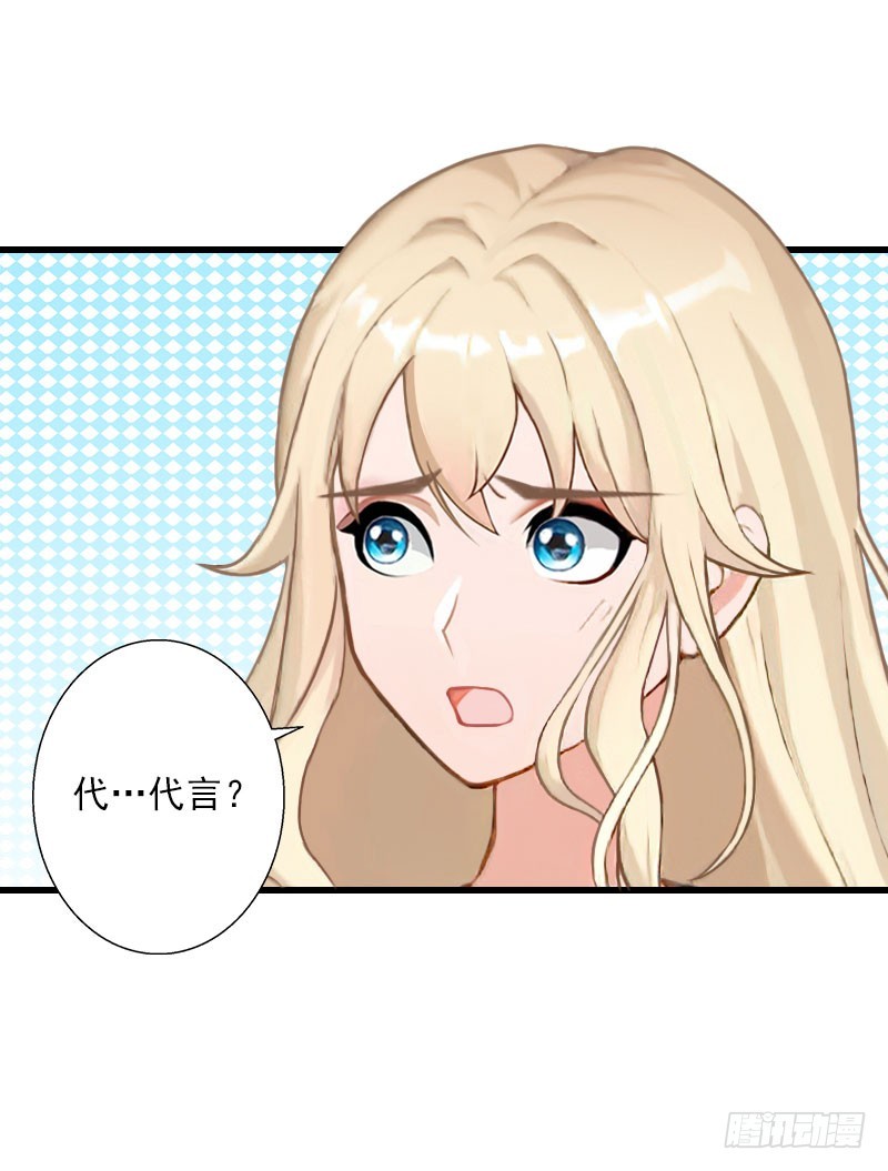 《冰山总裁的甜心宝贝》第73话 原来是乌龙 第6页