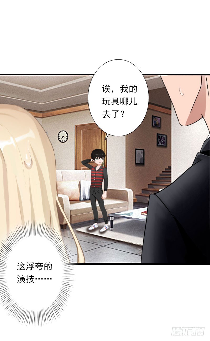 《冰山总裁的甜心宝贝》第75话 大郎，该喝药了！ 第11页