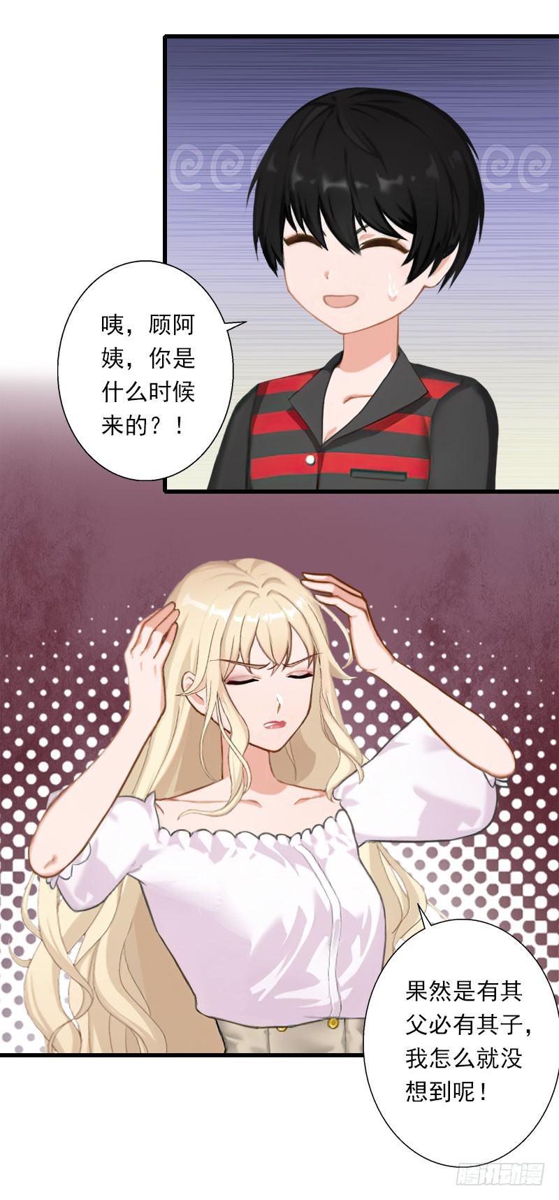 《冰山总裁的甜心宝贝》第75话 大郎，该喝药了！ 第12页