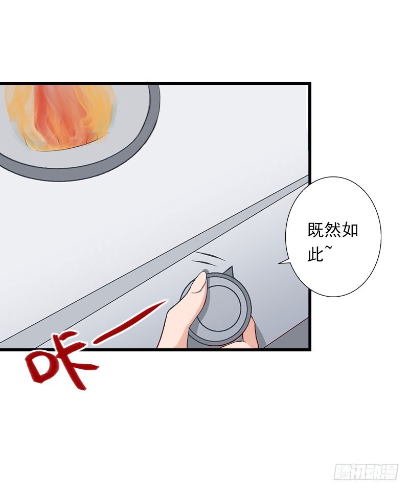 《冰山总裁的甜心宝贝》第75话 大郎，该喝药了！ 第16页