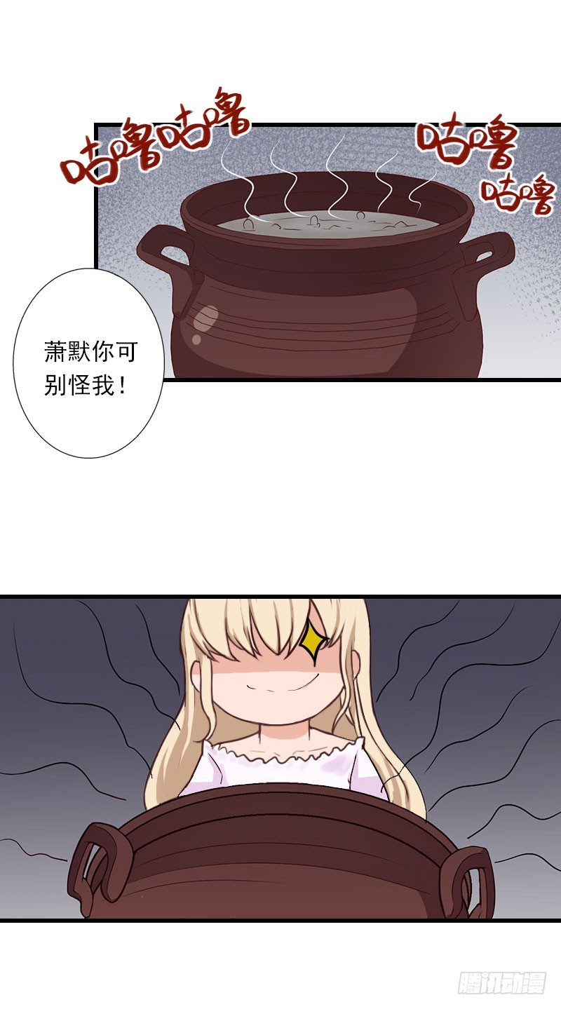《冰山总裁的甜心宝贝》第75话 大郎，该喝药了！ 第17页