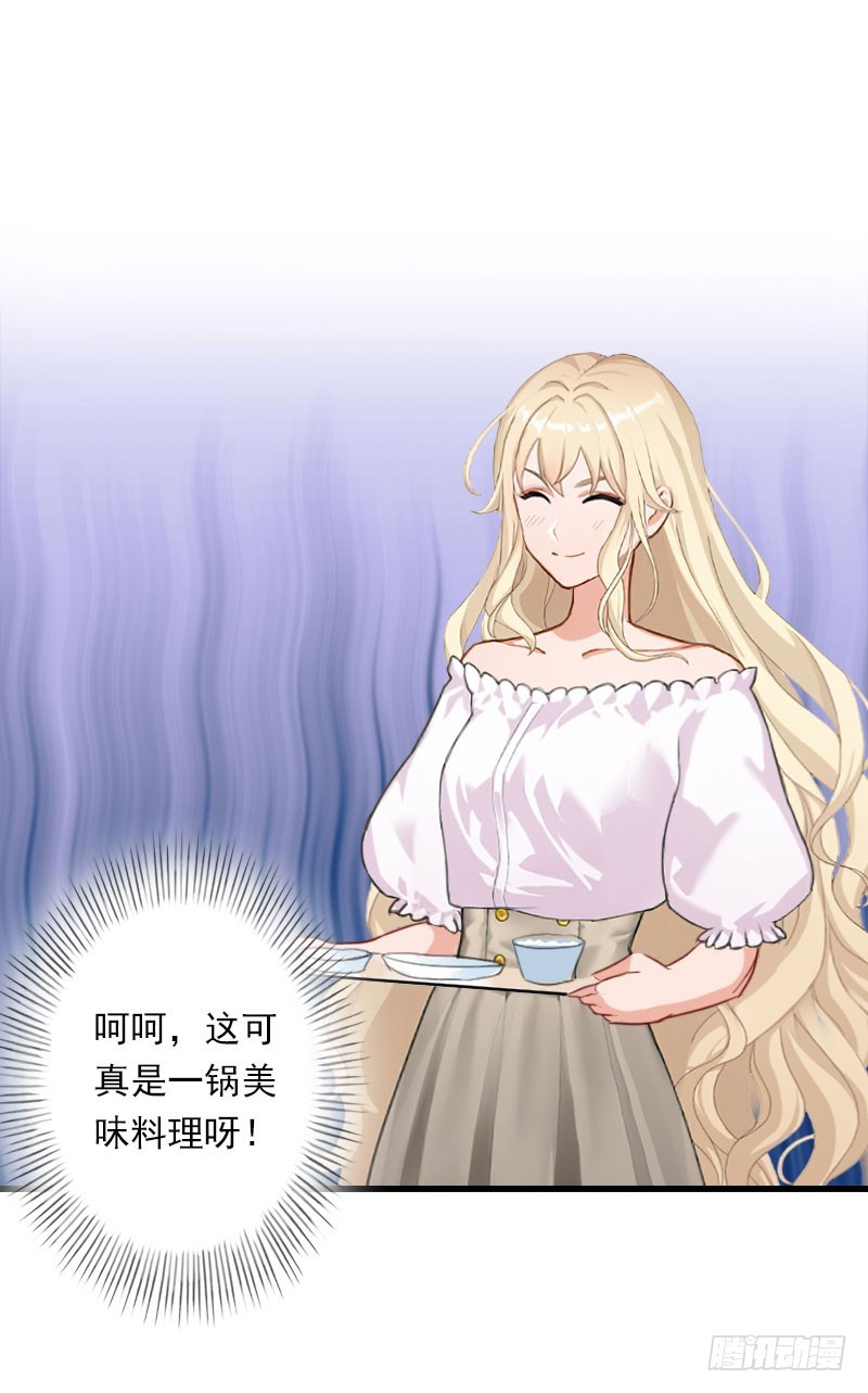 《冰山总裁的甜心宝贝》第75话 大郎，该喝药了！ 第18页
