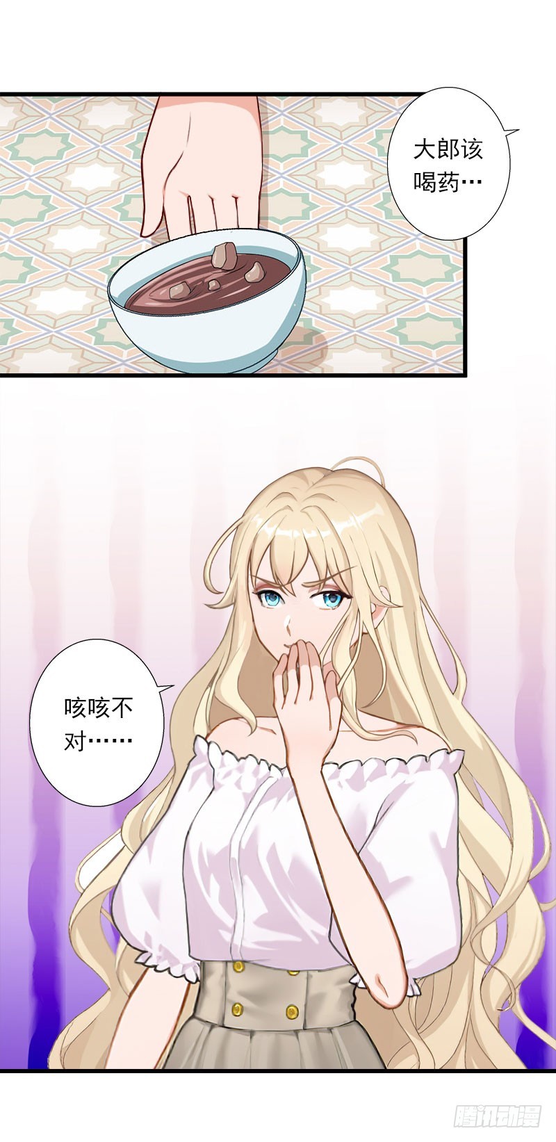 《冰山总裁的甜心宝贝》第75话 大郎，该喝药了！ 第19页