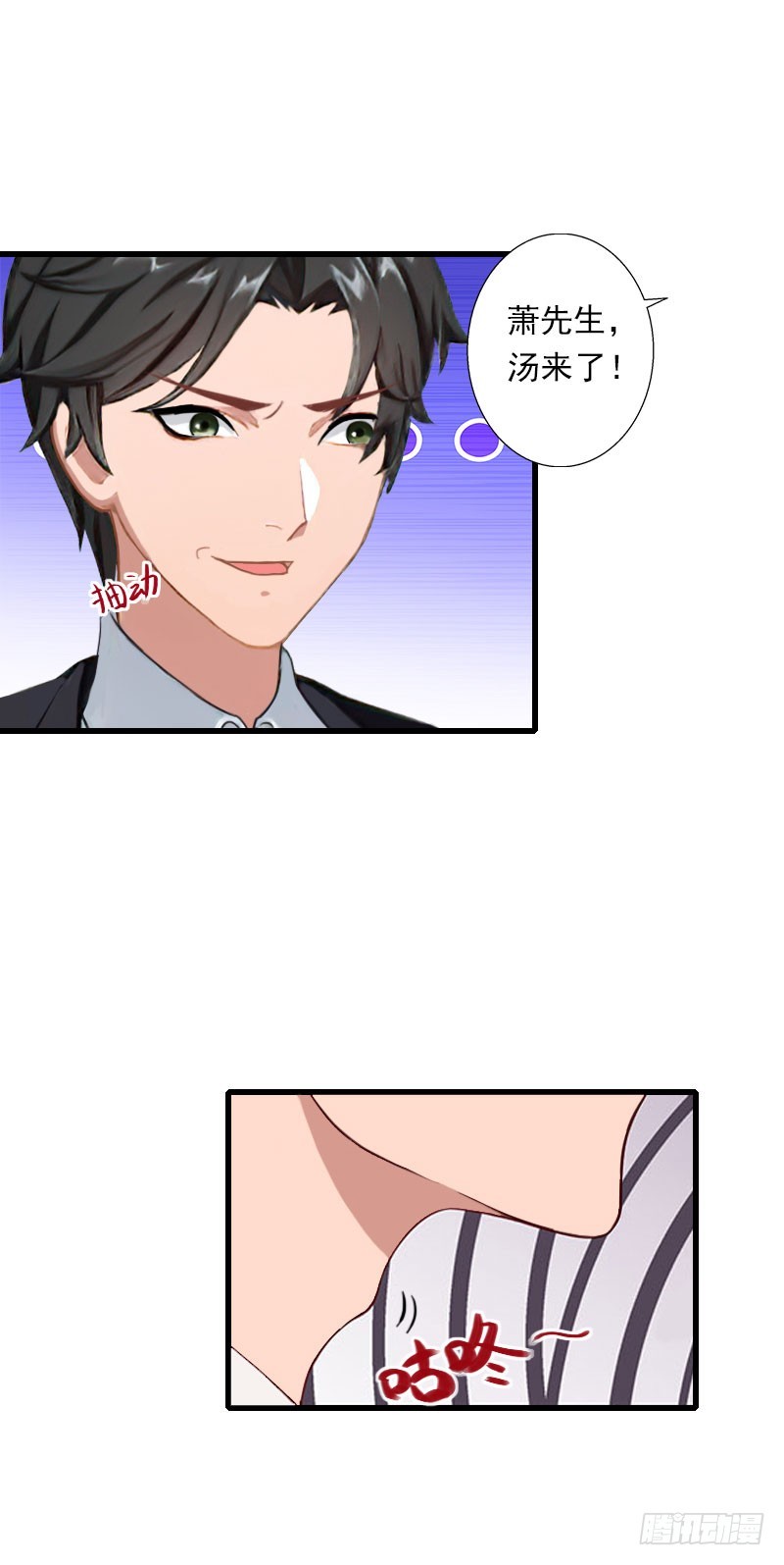 《冰山总裁的甜心宝贝》第75话 大郎，该喝药了！ 第20页