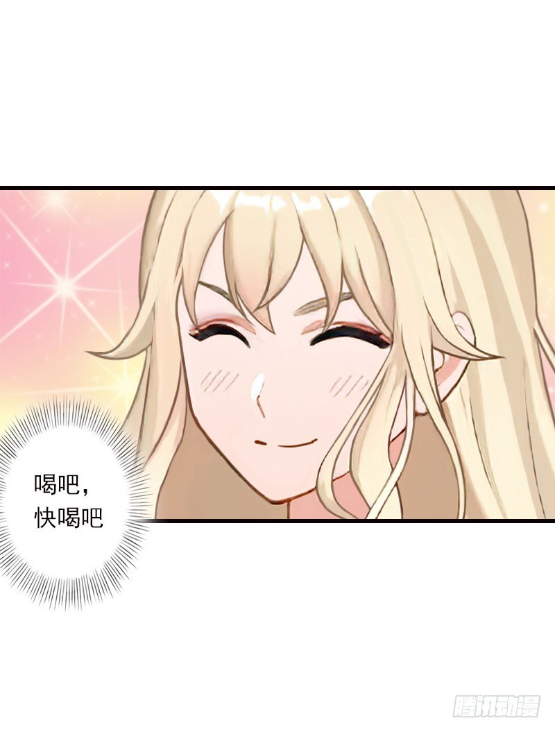 《冰山总裁的甜心宝贝》第75话 大郎，该喝药了！ 第21页
