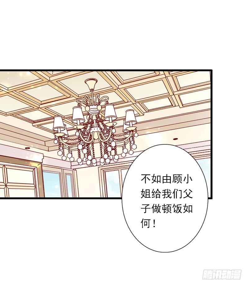 《冰山总裁的甜心宝贝》第75话 大郎，该喝药了！ 第2页