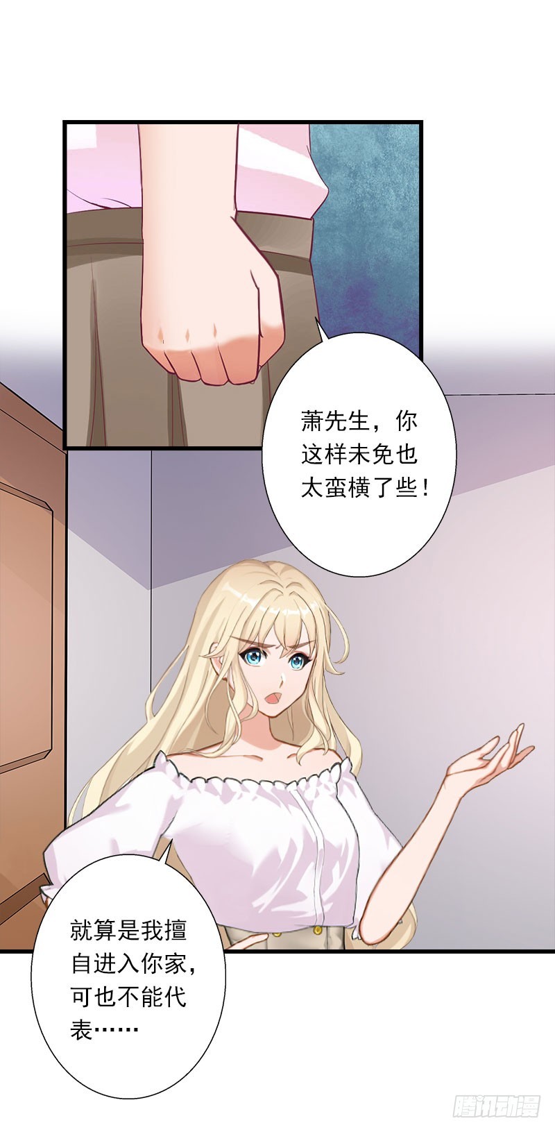 《冰山总裁的甜心宝贝》第75话 大郎，该喝药了！ 第4页