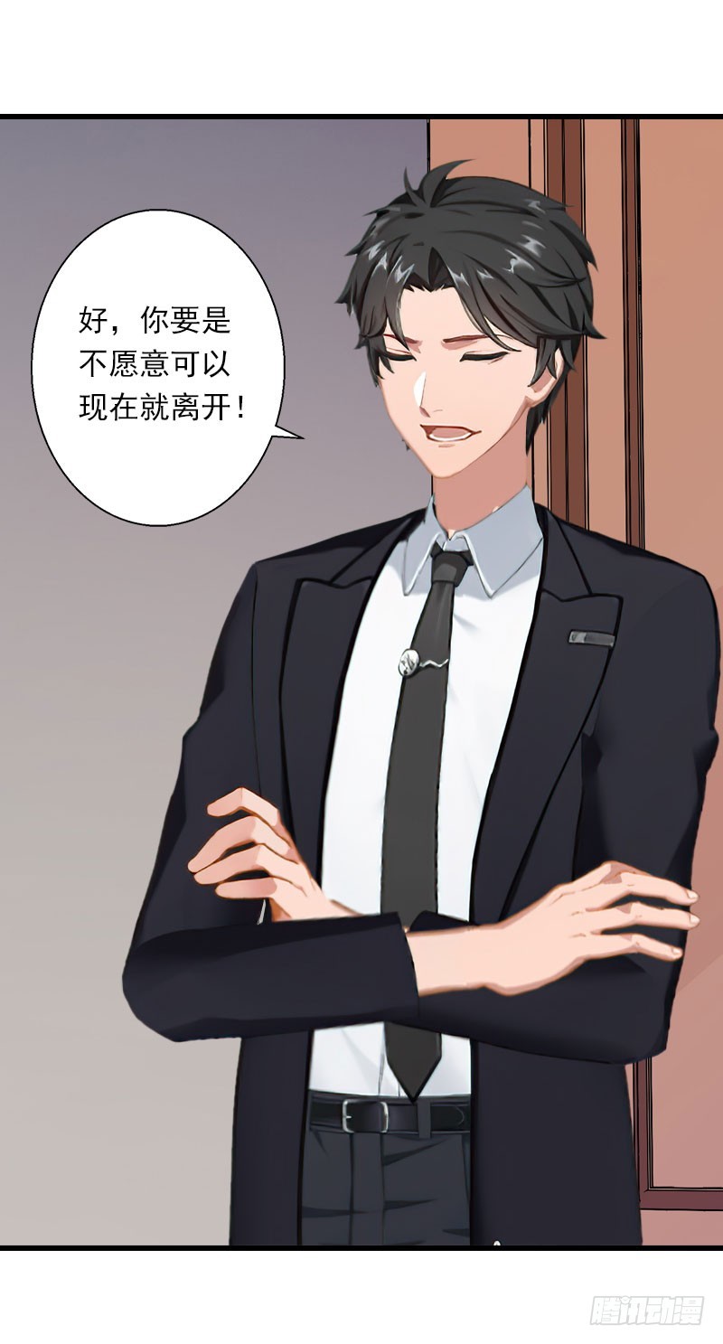 《冰山总裁的甜心宝贝》第75话 大郎，该喝药了！ 第5页