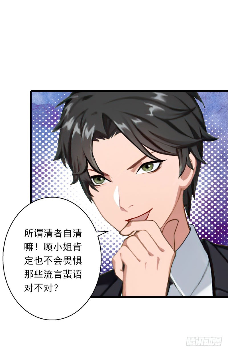 《冰山总裁的甜心宝贝》第75话 大郎，该喝药了！ 第6页
