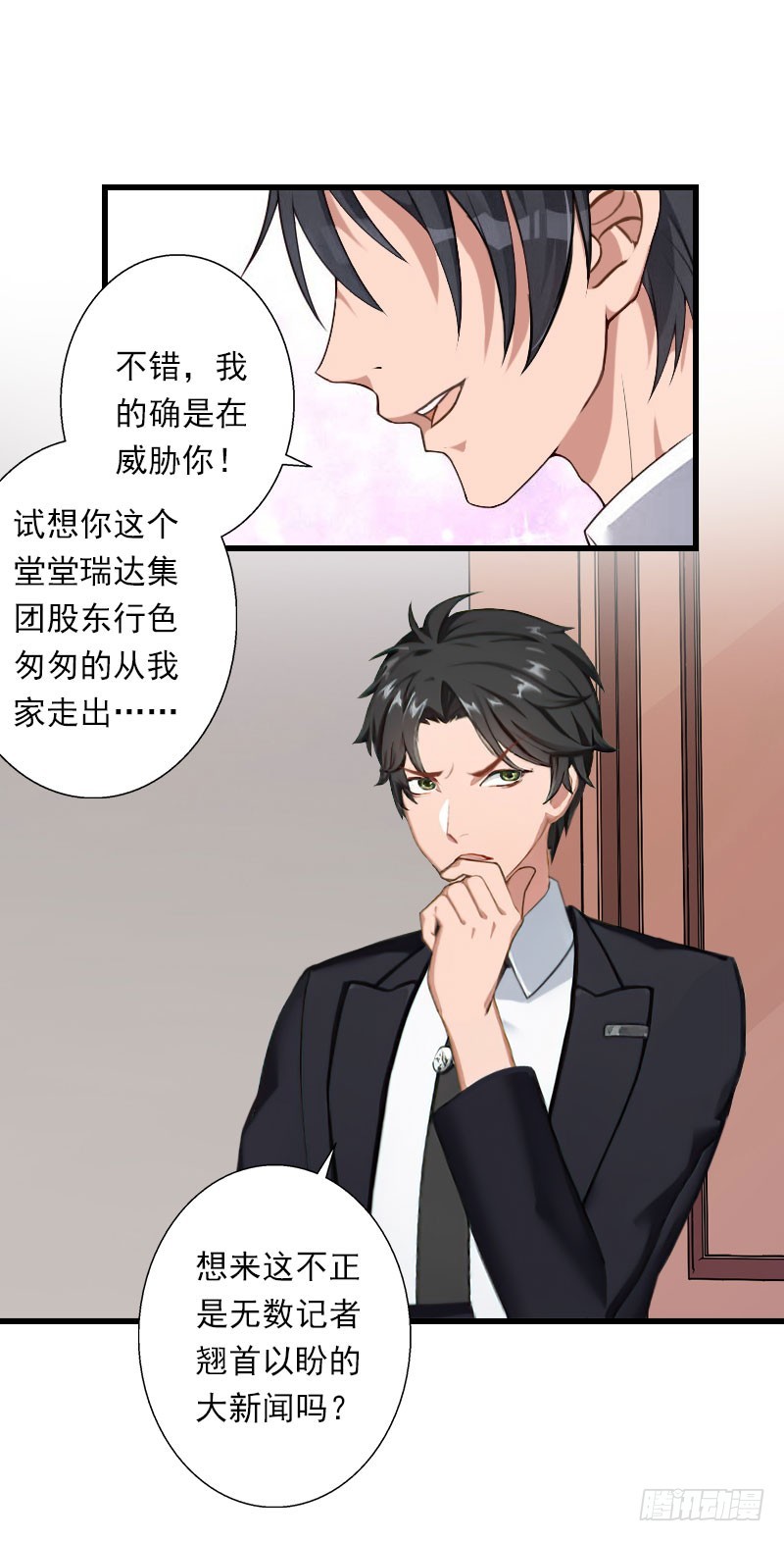 《冰山总裁的甜心宝贝》第75话 大郎，该喝药了！ 第8页