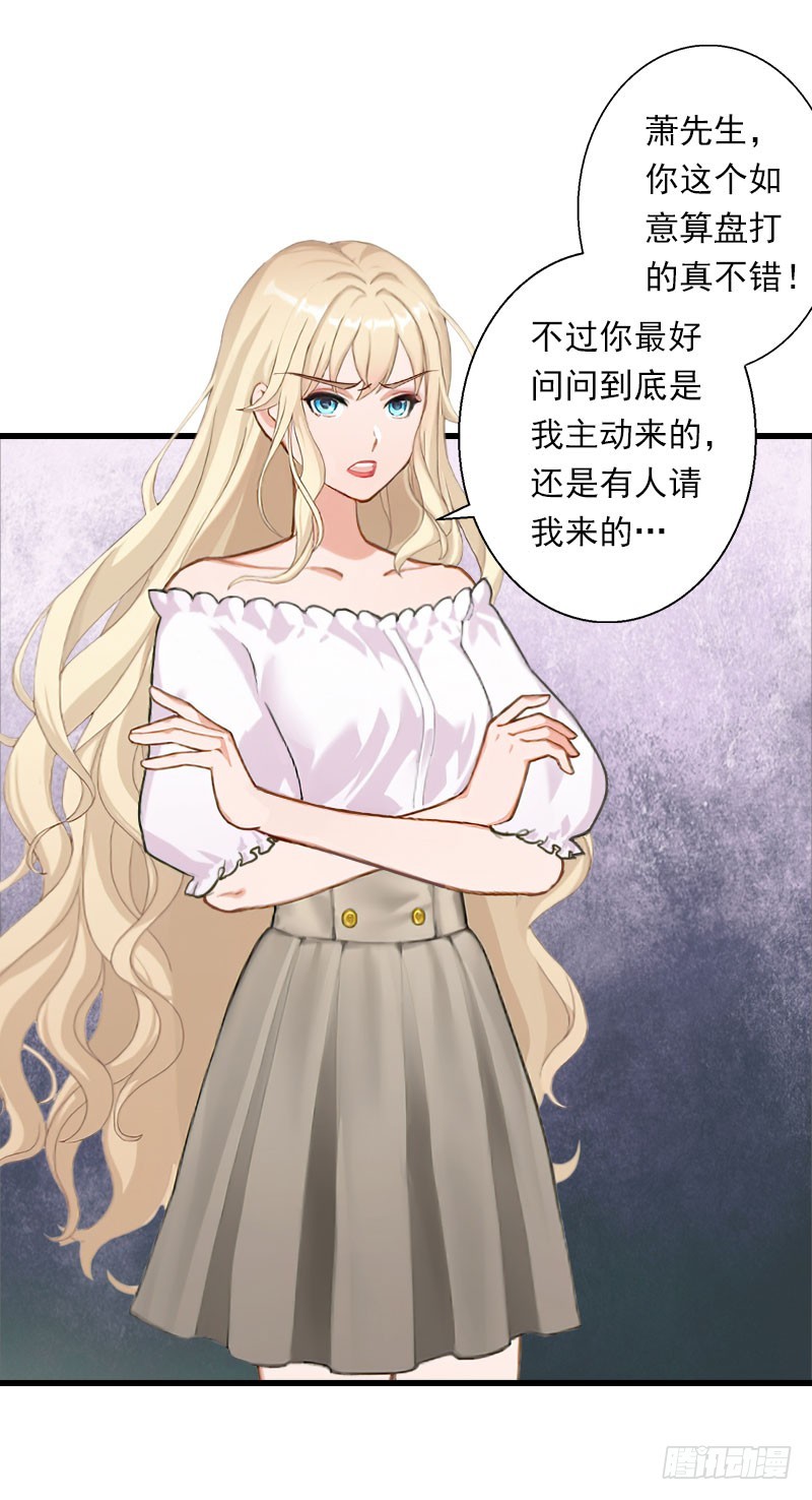 《冰山总裁的甜心宝贝》第75话 大郎，该喝药了！ 第9页