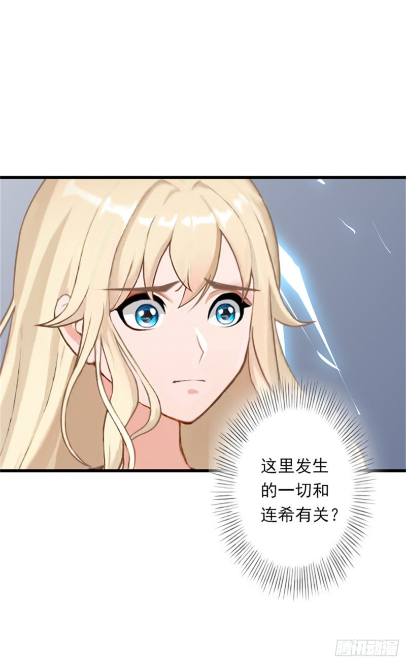 《冰山总裁的甜心宝贝》第81话 拦截 第11页