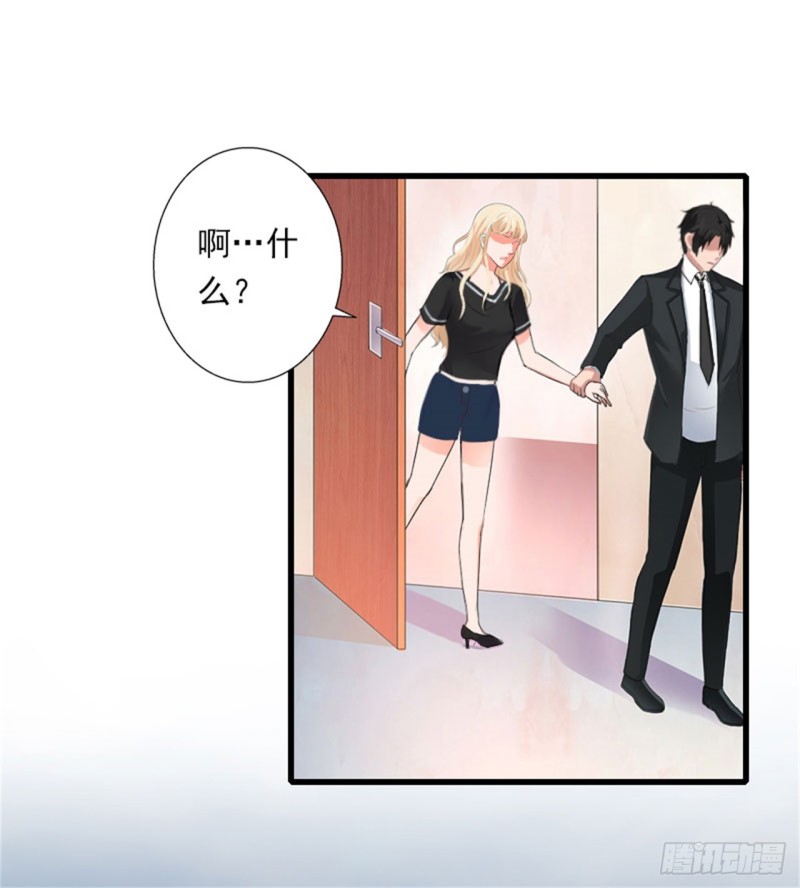 《冰山总裁的甜心宝贝》第81话 拦截 第15页