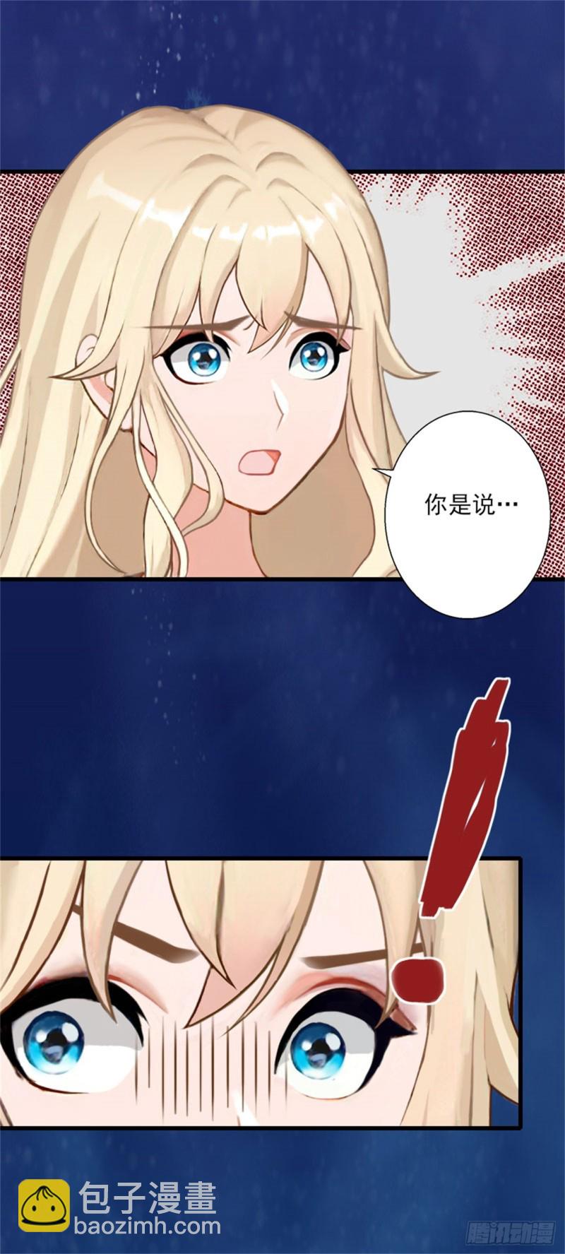 《冰山总裁的甜心宝贝》第81话 拦截 第23页